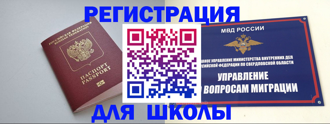 регистрация в Меленках