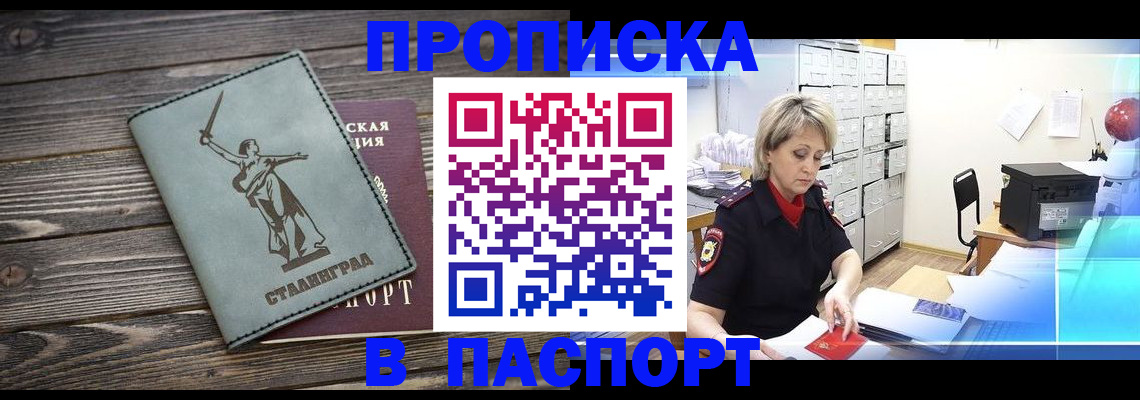 временная регистрация собственник в Меленках